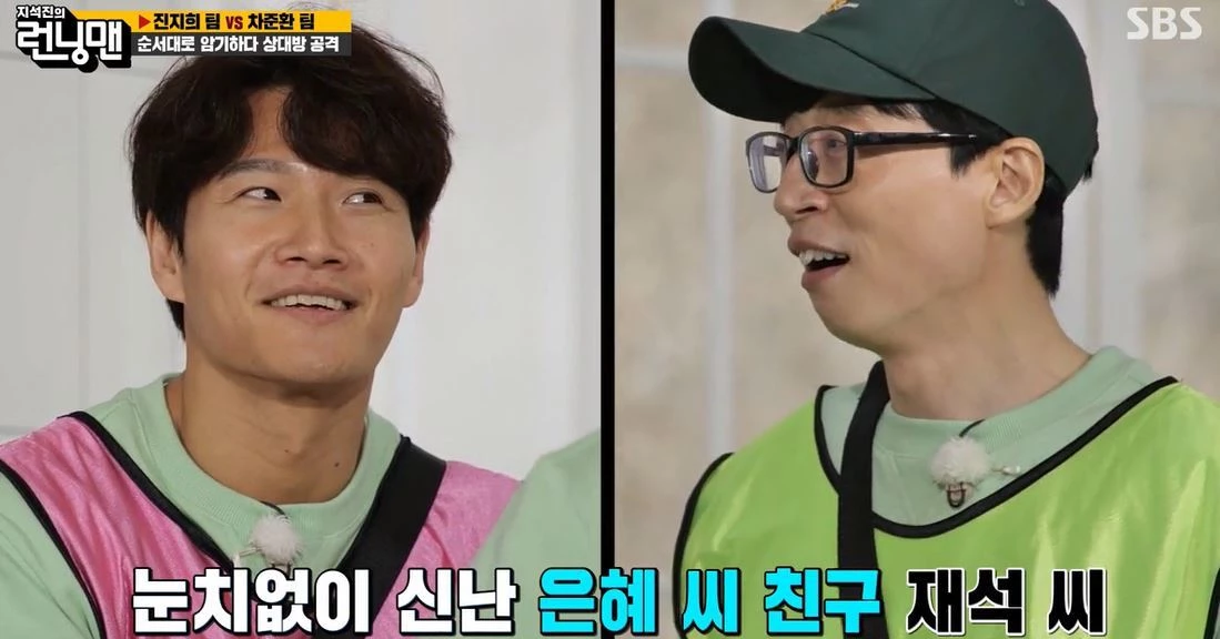SBS '런닝맨'