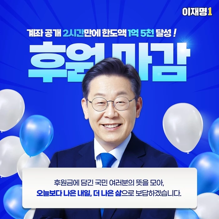 이재명 페이스북