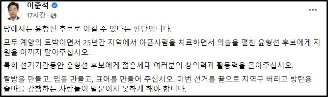 이준석 국민의힘 대표 페이스북