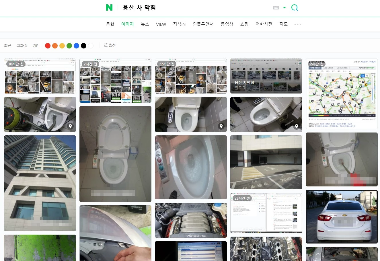 '용산 차 막힘'으로 네이버 이미지 검색 결과 /네이버