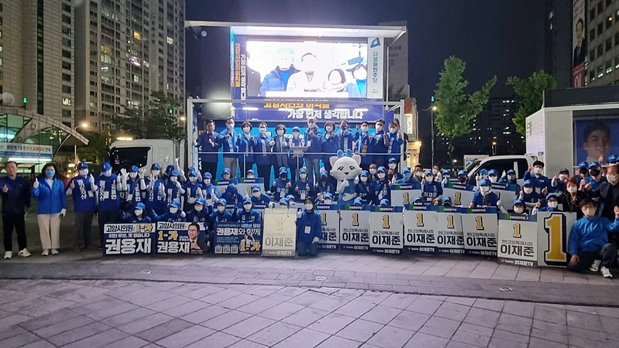 이하 이재준 고양시장 후보 선거사무소