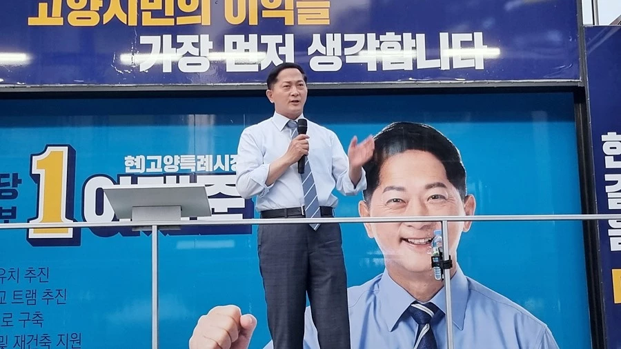 이재준 고양시장 후보