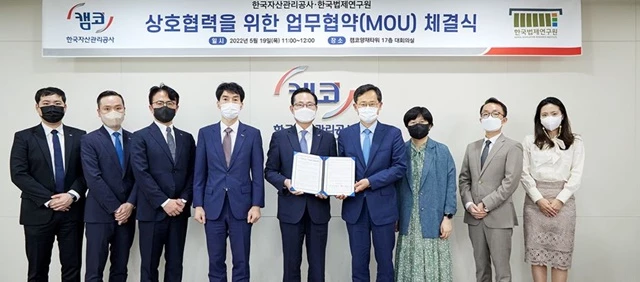 5월 19일(목) 캠코양재타워(서울시 강남구) 대회의실에서 개최된 '상호협력을 위한 업무협약 체결식' 에서 권남주 캠코 사장(사진 가운데)과 김계홍 한국법제연구원장(사진 오른쪽 네번째) 및 관계자들이 기념촬영을 하고 있다. / 사진제공=캠코