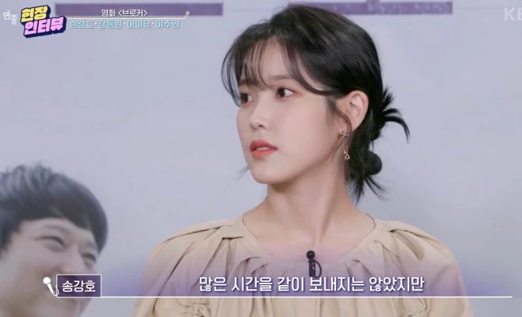 이하 KBS2 '연중 라이브'