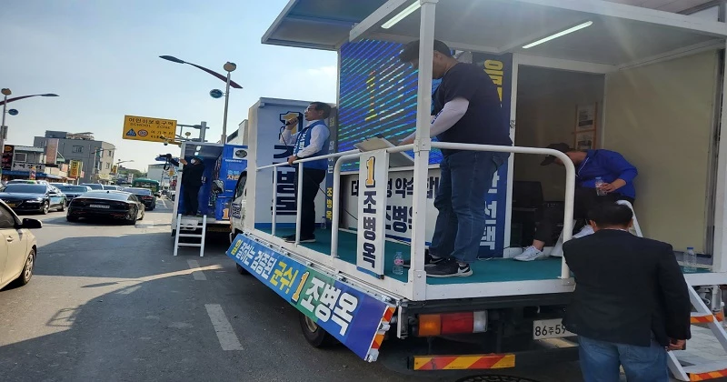 유세차에 올라 지지를 삼성면민들의 지지를 호소하고 있는 더불어민주당 조병옥 음성군수 후보.