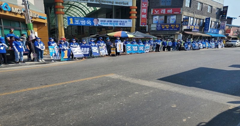 조병옥 음성군수 후보의 유세 연설을 듣고 있는 선거운동원과 지지자들.