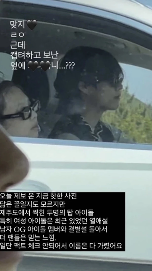 한 네티즌의 인스타그램