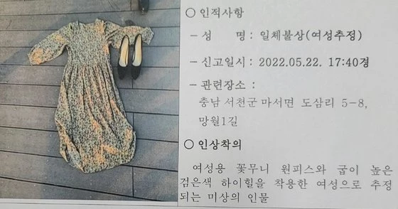 서천경찰서가 배포한 전단.
