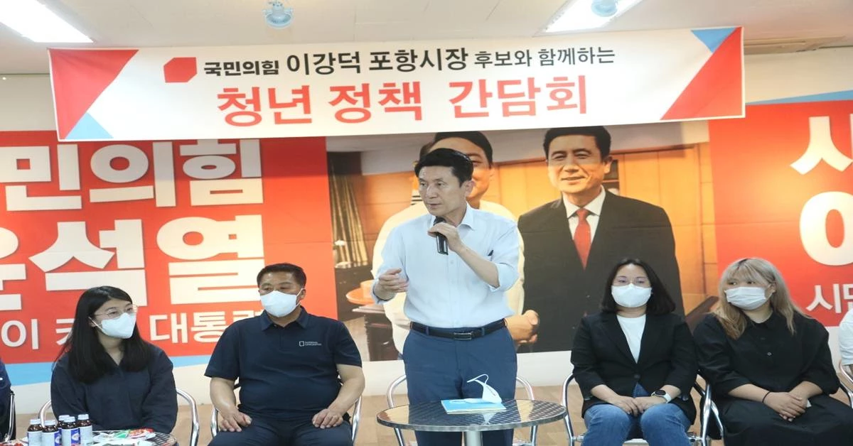 이강덕 국민의힘 포항시장 후보가 23일 오후 늦게 선거캠프에서 지역 청년들과 청년정책 간담회를 열어 청년들의 목소리에 귀 기울이고 있다./이강덕