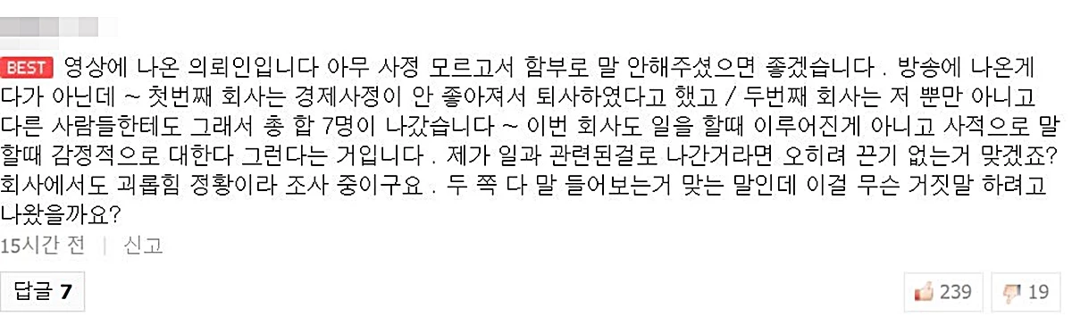 네이버TV 댓글 창