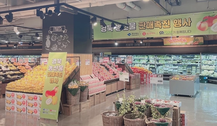 롯데마트, 초록마을 등 유통업체와 B2B연계 사업 23억원 판매  / 경북도