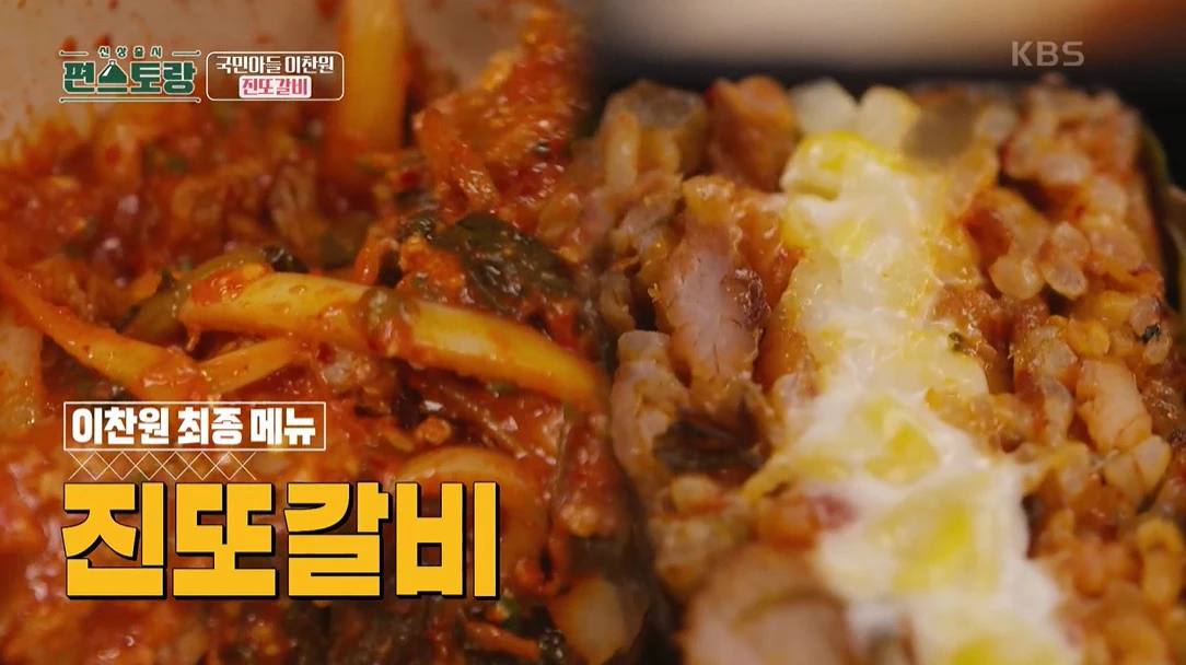 이하 KBS2 '신상출시 편스토랑'