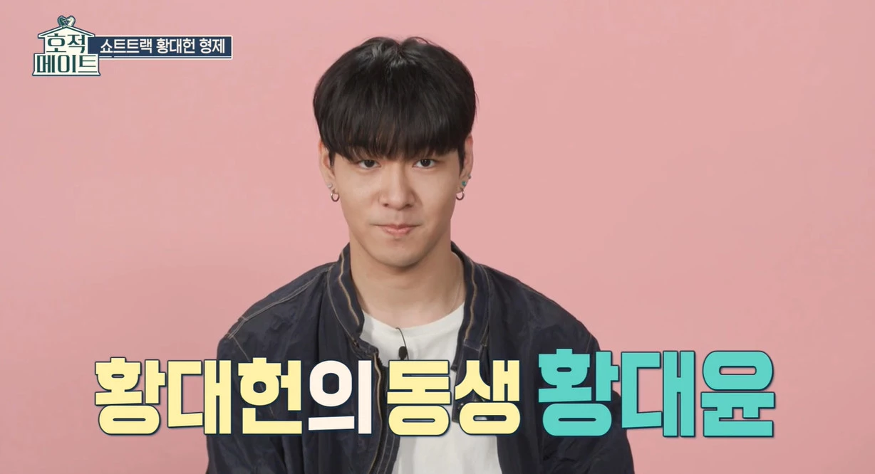 이하 MBC '호적메이트'
