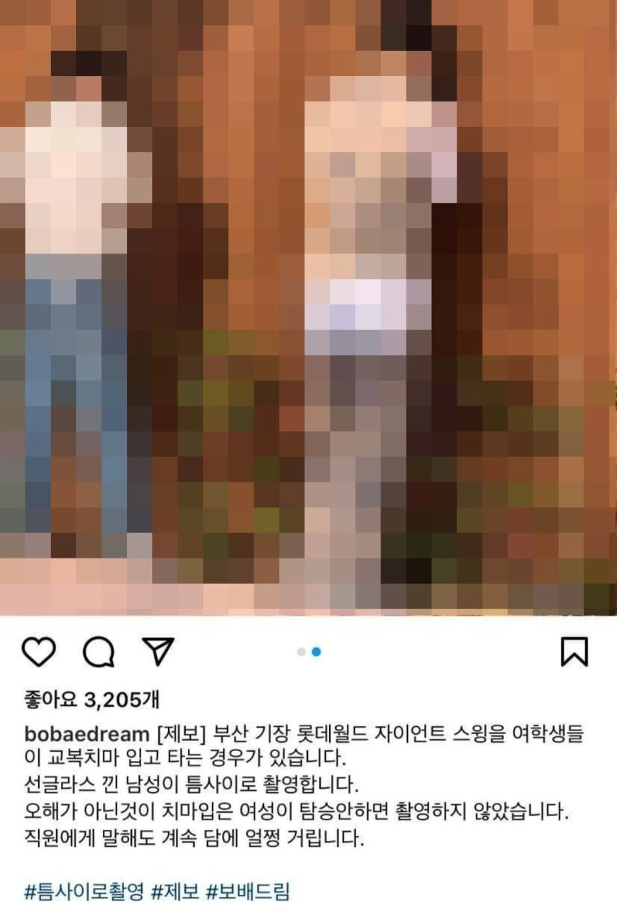 보배드림 인스타그램