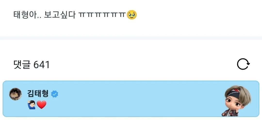 위버스