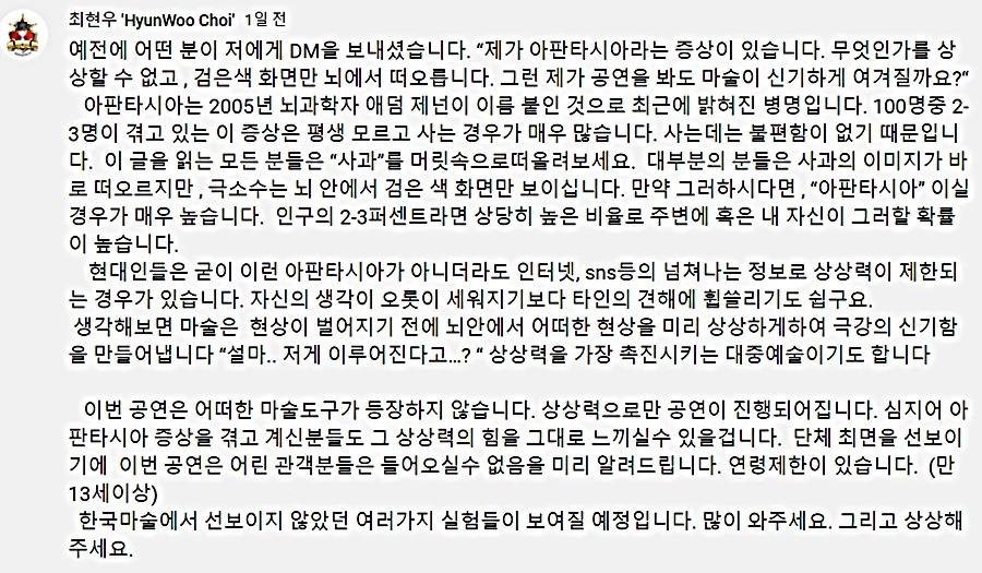 최현우 유튜브 커뮤니티 / 유튜브 '최현우 'HyunWoo Choi''