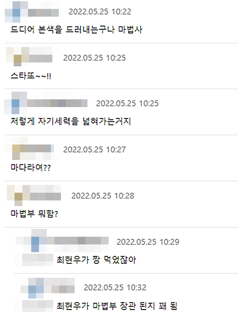 온라인 커뮤니티 에펨코리아