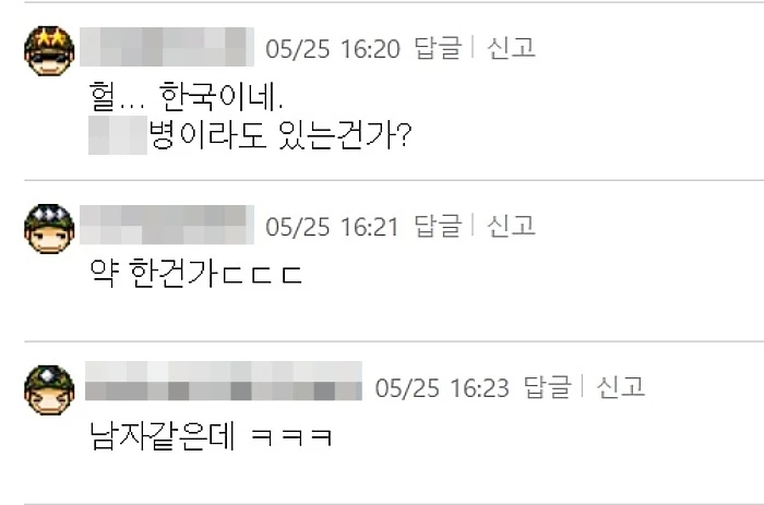 보배드림 댓글 창