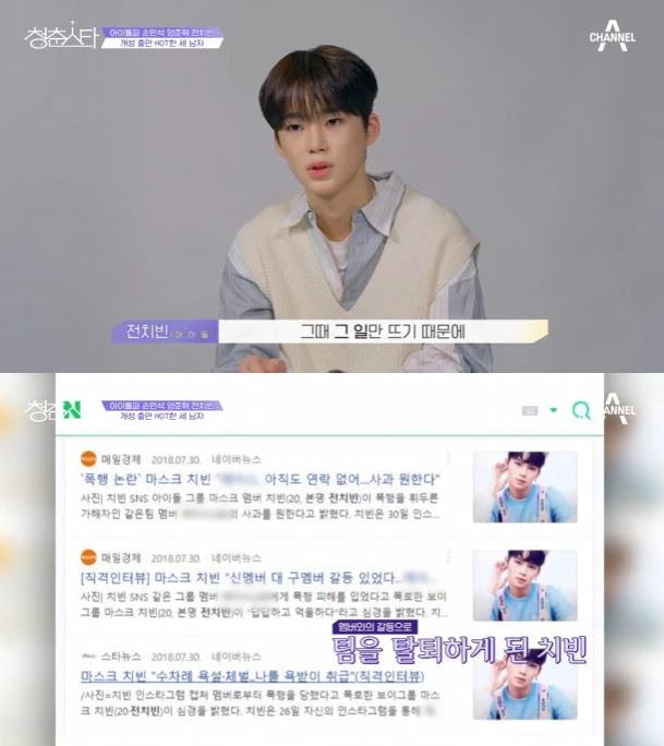 채널A '청춘스타'