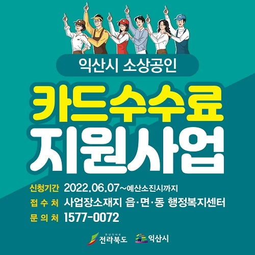 익산시