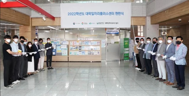 경남대 대학일자리플러스센터 현판식 단체사진. / 사진제공=경남대