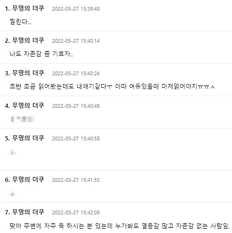 커뮤니티 더쿠