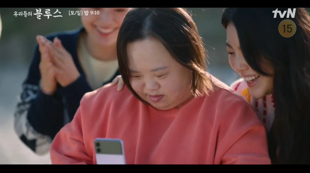 이하 tvN '우리들의 블루스'