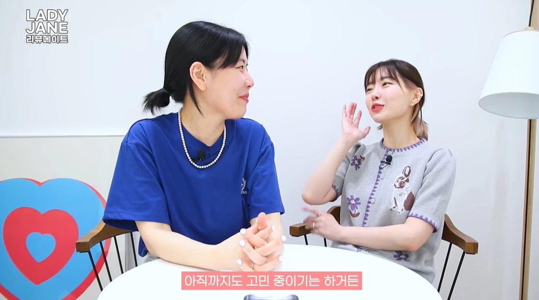 이하 유튜브 '레이디제인의 리뷰메이트'