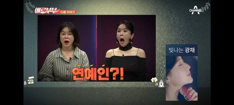 채널A '애로부부'