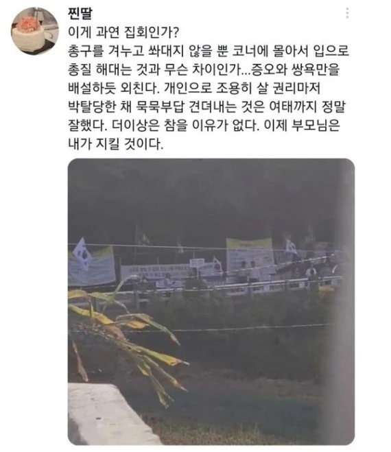 현재 해당 게시글은 삭제된 상태 / 문다혜 씨 트위터 계정