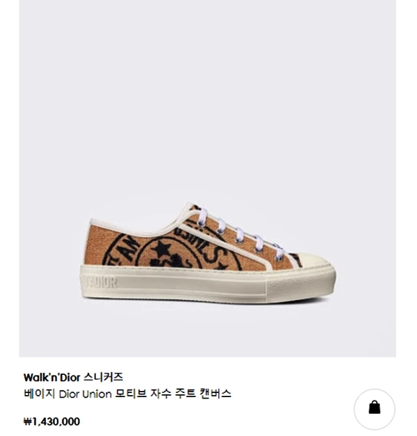 워크 앤 디올 스니커즈. /디올 홈페이지