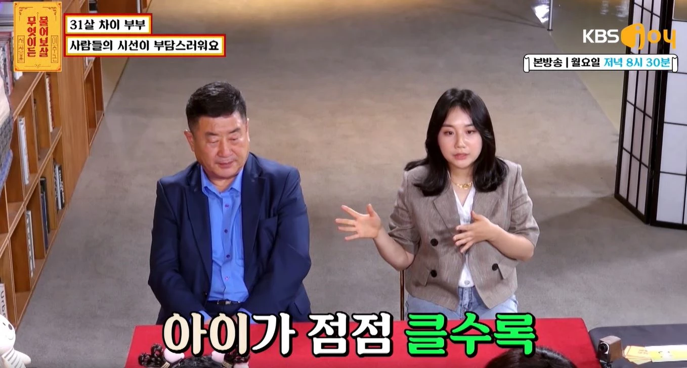 이하 KBS Joy '무엇이든 물어보살'