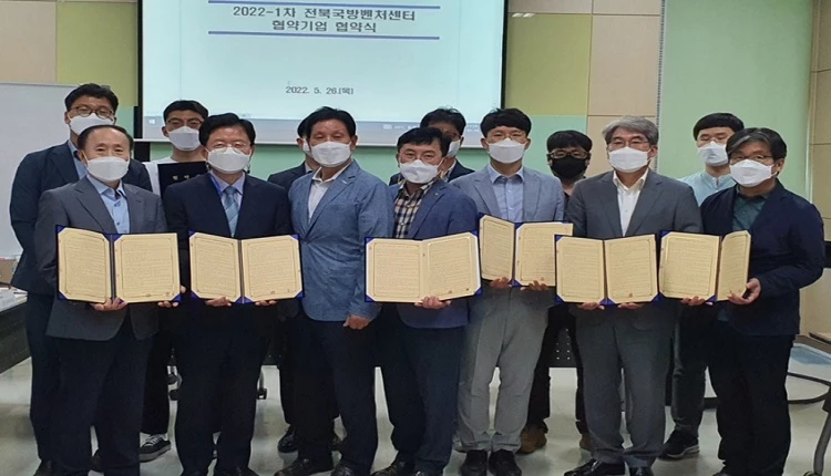 전북국방벤처센터 협약기업 협약식 / 전북도