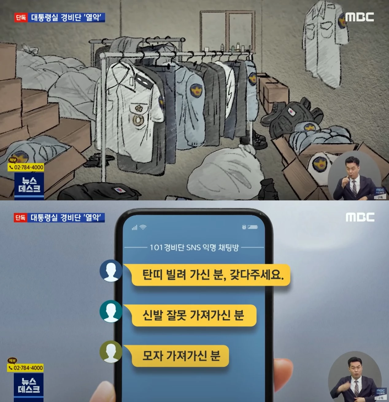 /MBC