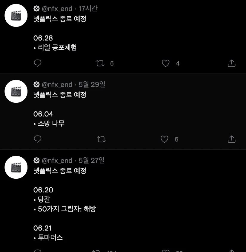 이하 트위터 nfx_end