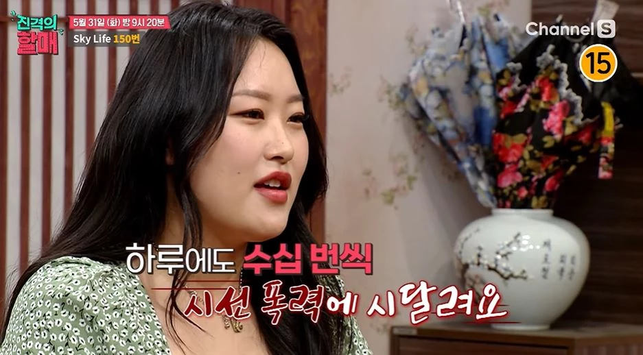 이하 채널S '진격의 할매'