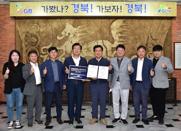 공사 임직원들이 인증서, 인증마크와 함께 기념촬영을 하고 있다 / 경상북도문화관광공사