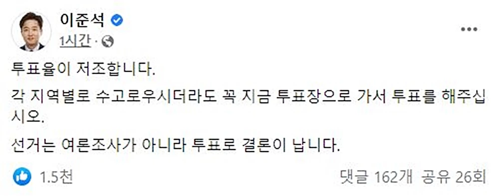 이준석 국민의힘 대표가 1일 오전 올린 글 / 이준석 대표 페이스북