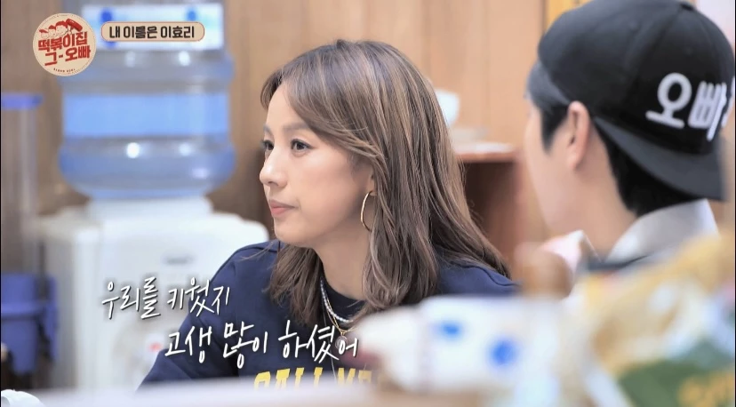이하 MBC every1 '떡볶이집 그 오빠'