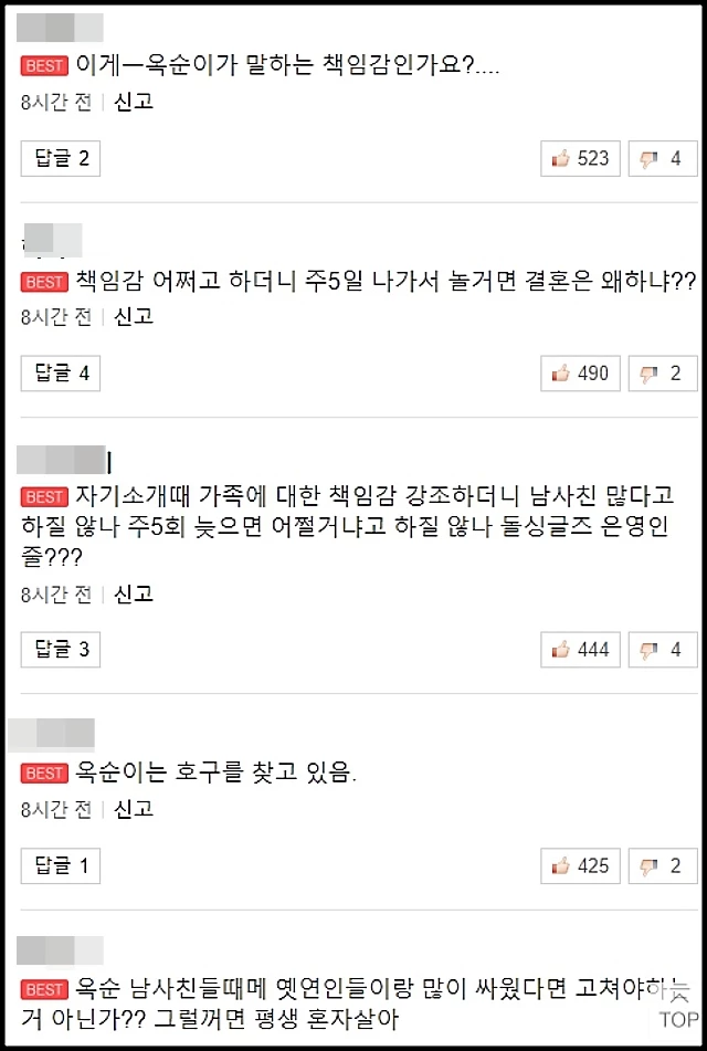 네이버TV 댓글 창