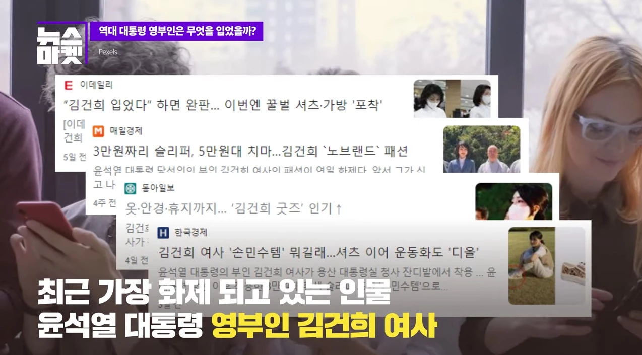 이하 유튜브 "뉴스마켓"