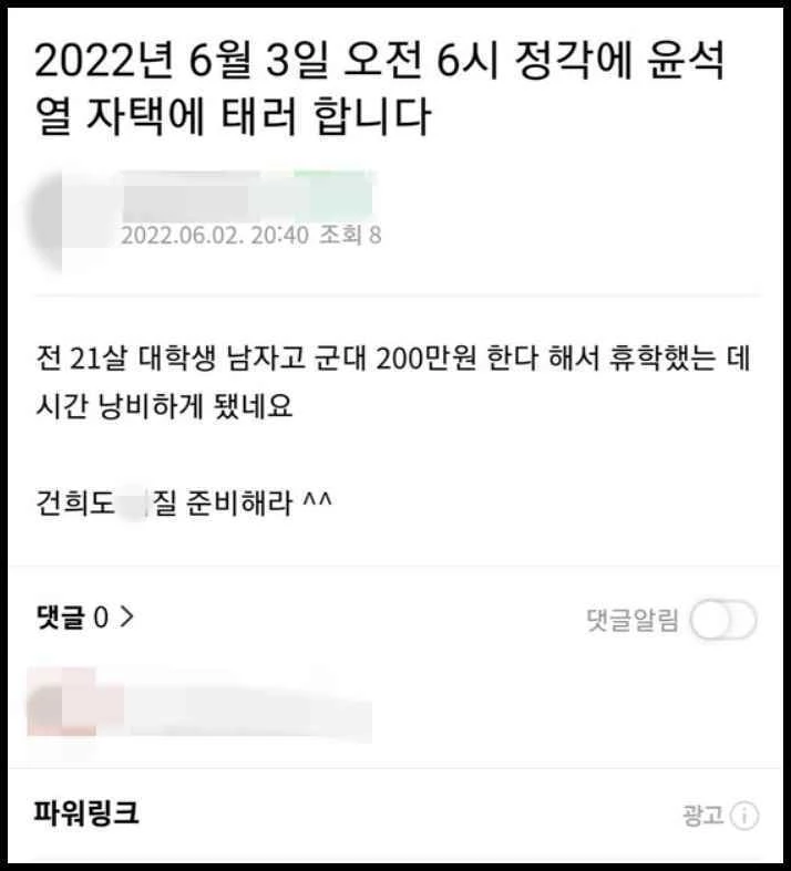 네이버 카페 캡처본