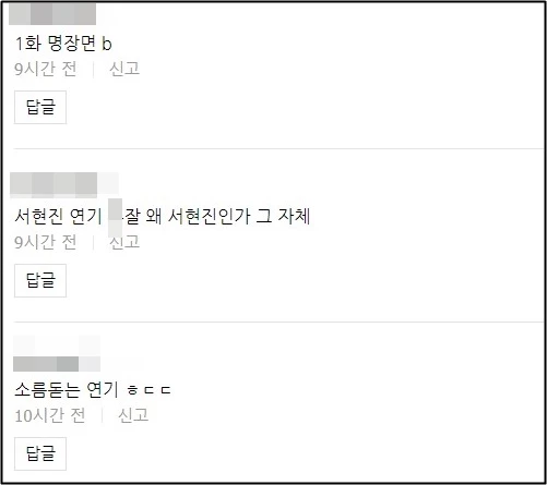 네이버TV 댓글창 캡처