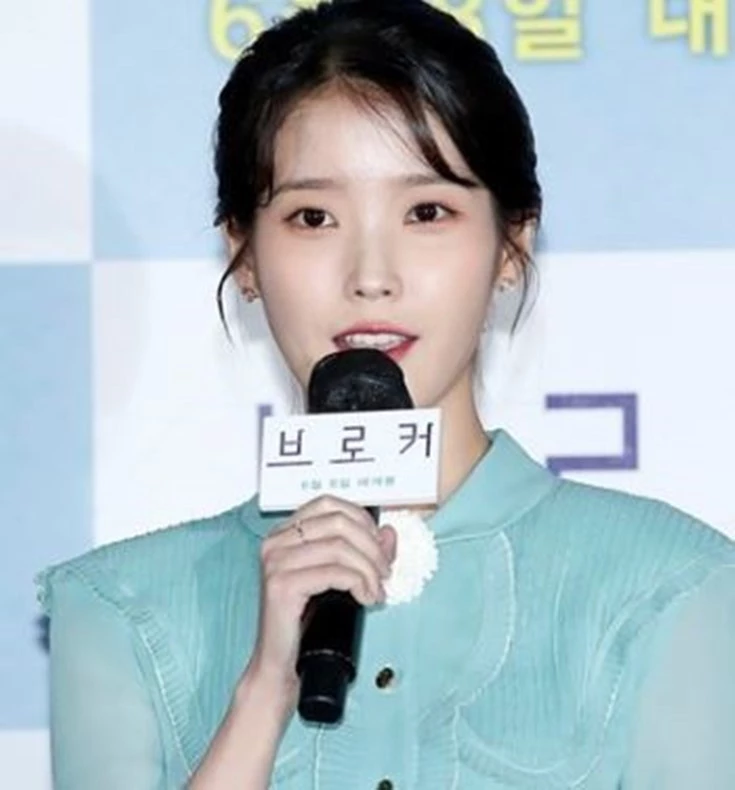 아이유