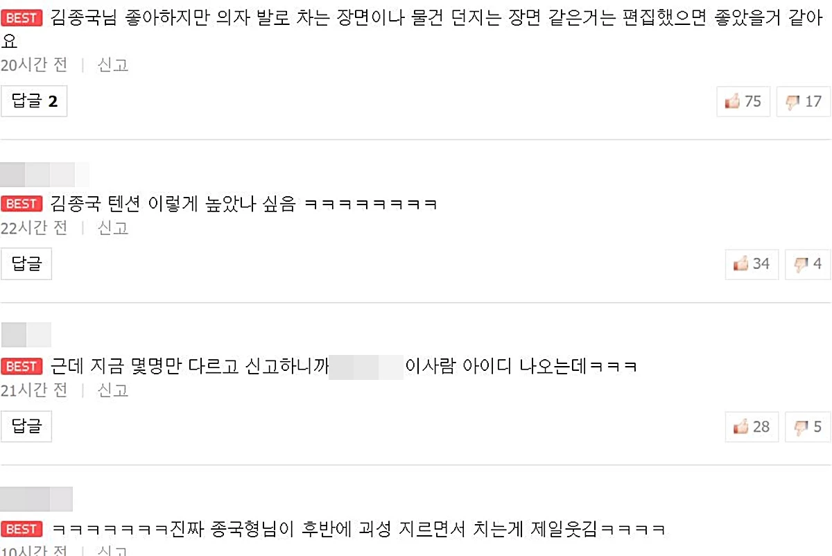 이하 네이버TV 댓글 창
