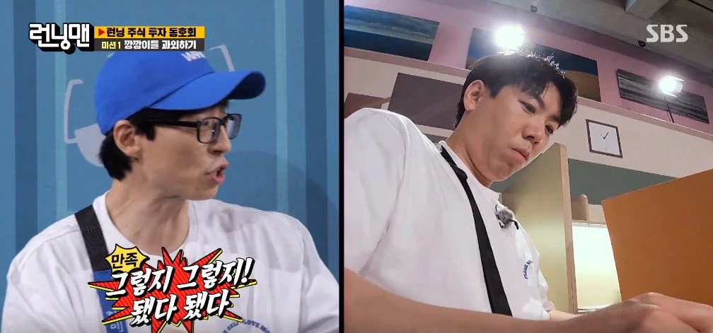 이하 SBS '런닝맨'
