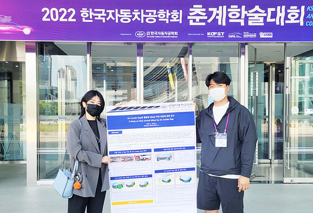 호남대생 2명, 한국자동차공학회 춘계 학술대회 참가 | 위키트리