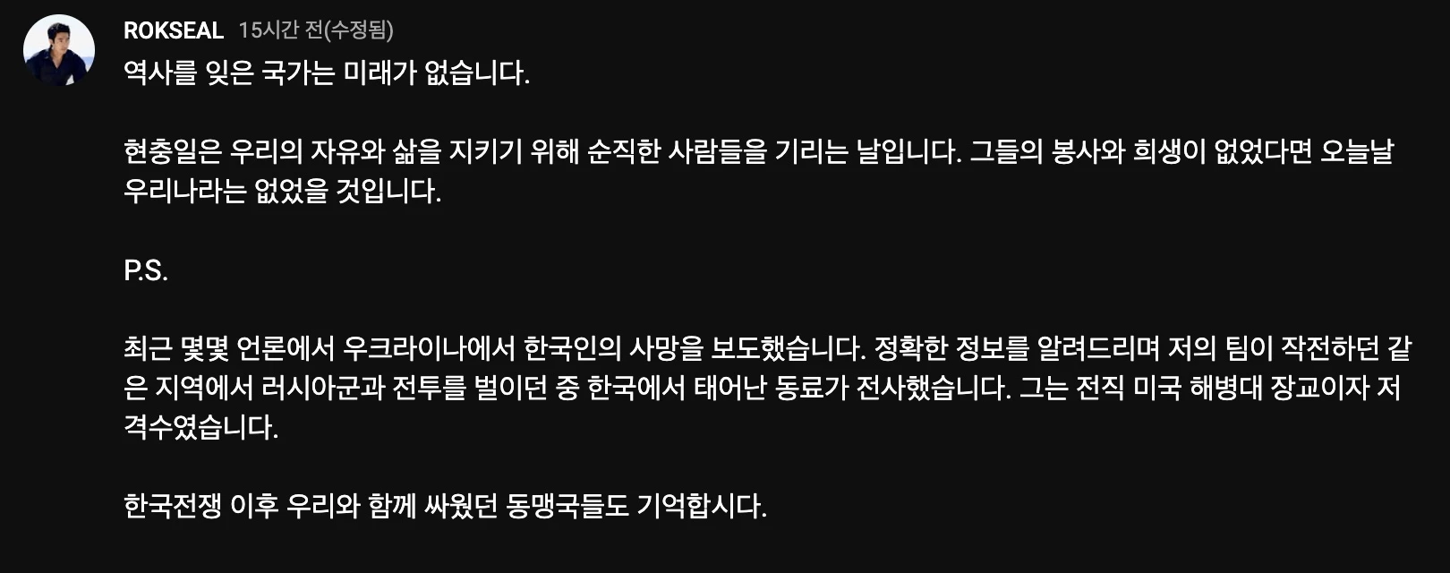 유튜브 "ROKSEAL"