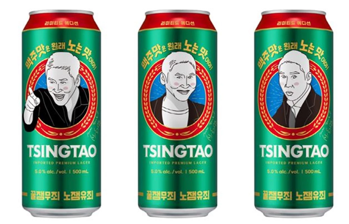 "칭다오 라거 신동엽 캔". 3가지 디자인이 있다 / 이하 비어케이 제공