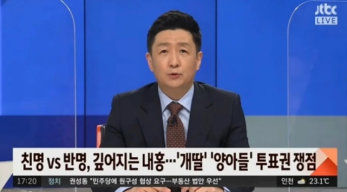 JTBC "정치부회의" 지난 6일 방송 화면. 진행을 맡은 이상복 기자 / JTBC